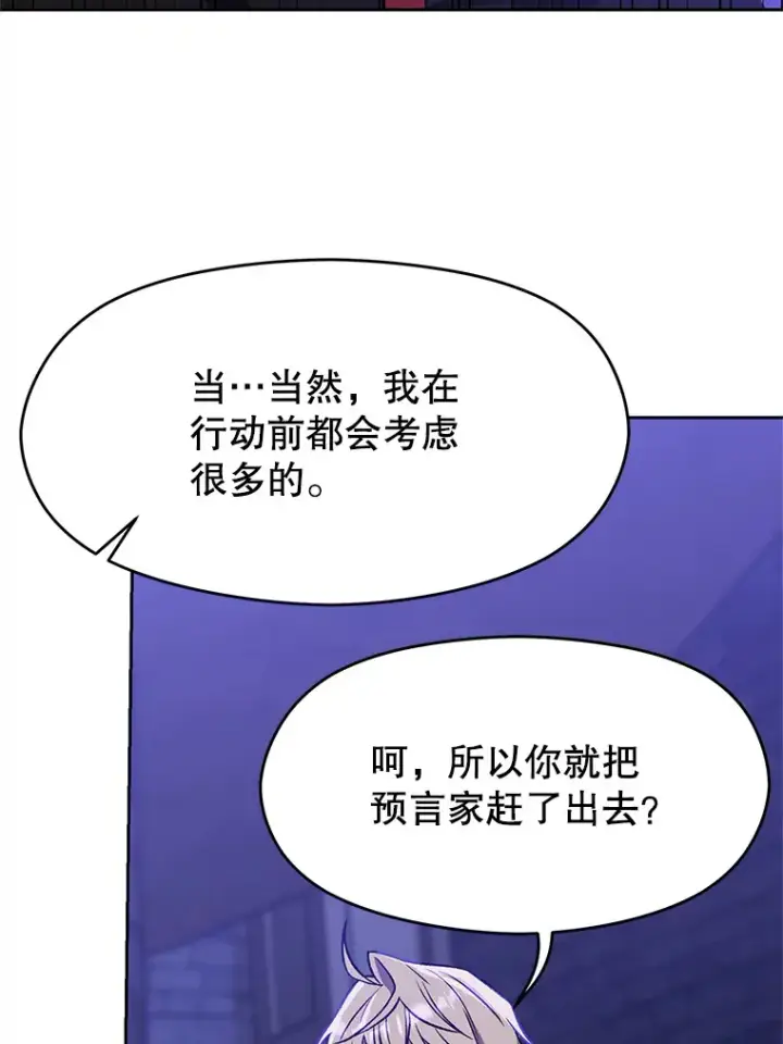 《超越回归的大魔导师》55.地下仓库图26