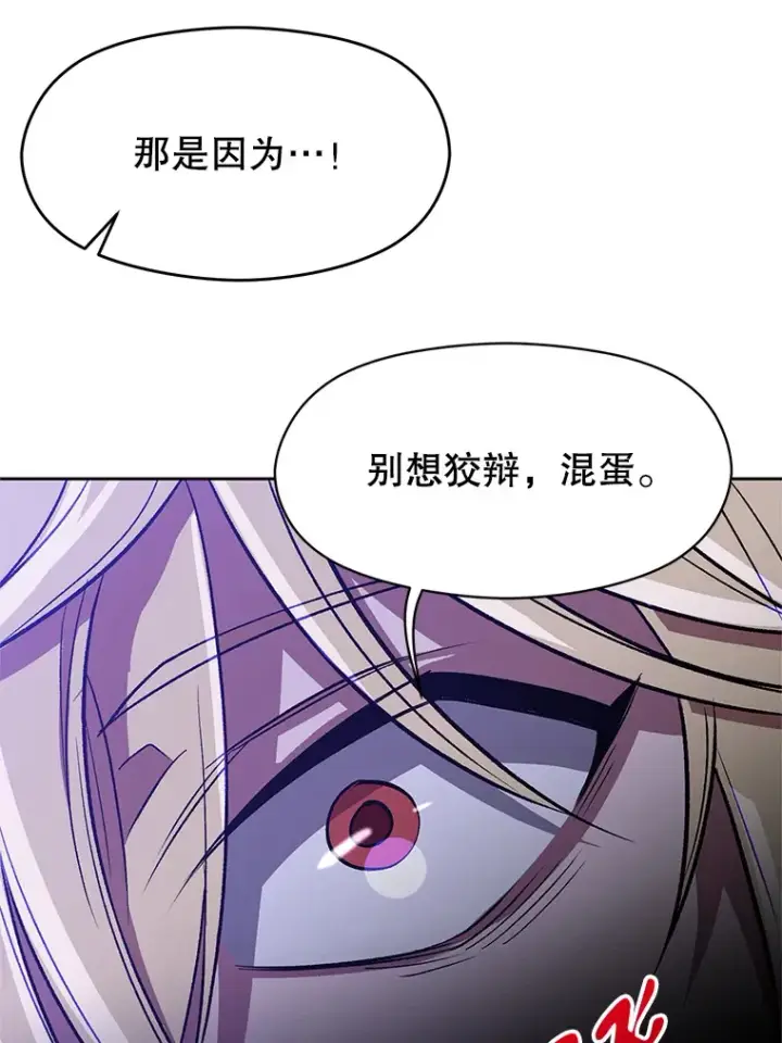 《超越回归的大魔导师》55.地下仓库图28