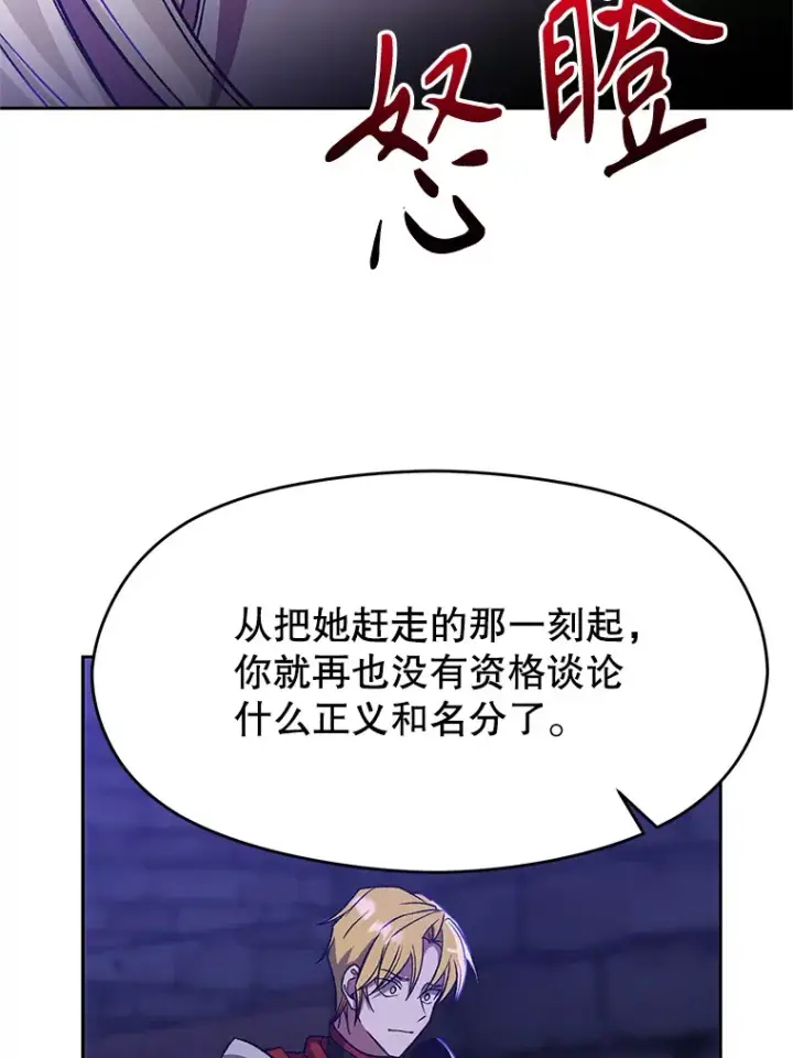 《超越回归的大魔导师》55.地下仓库图29