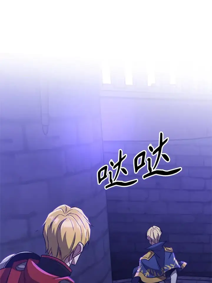 《超越回归的大魔导师》55.地下仓库图3