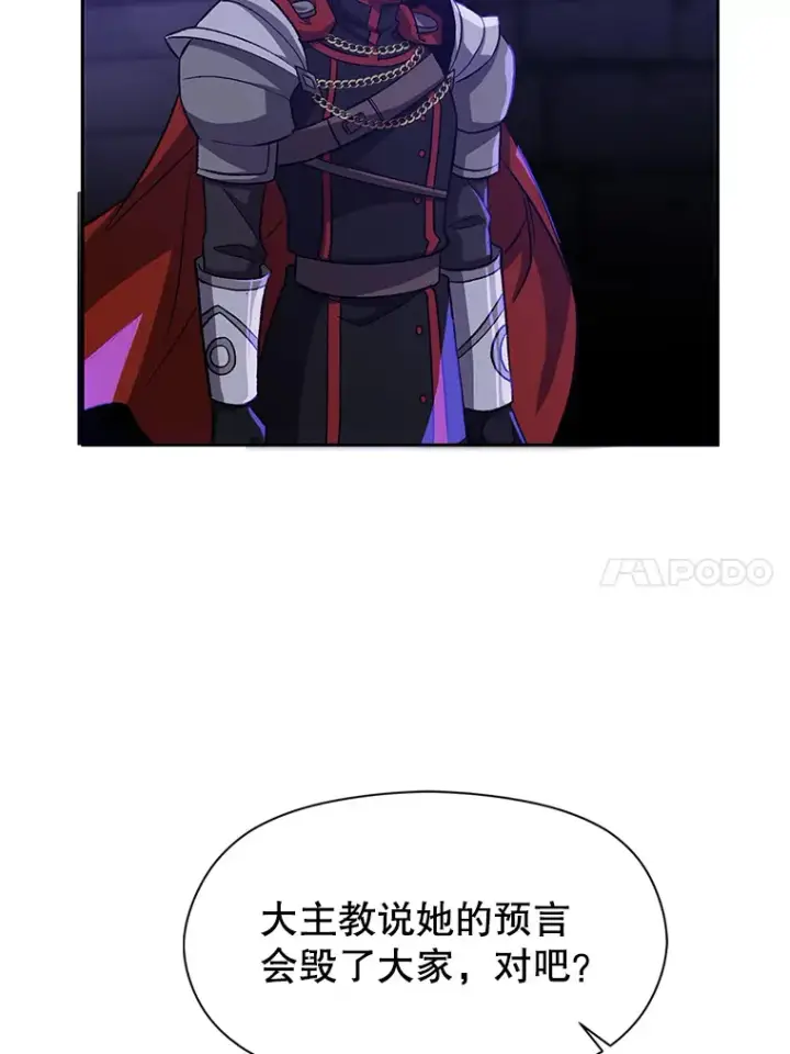 《超越回归的大魔导师》55.地下仓库图30