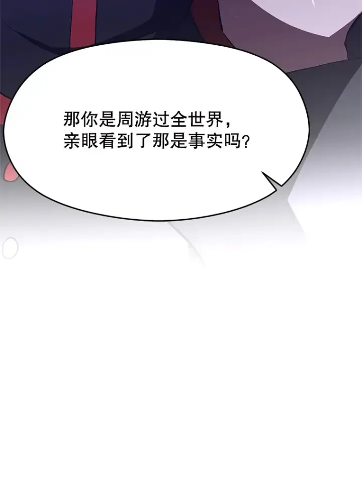 《超越回归的大魔导师》55.地下仓库图32