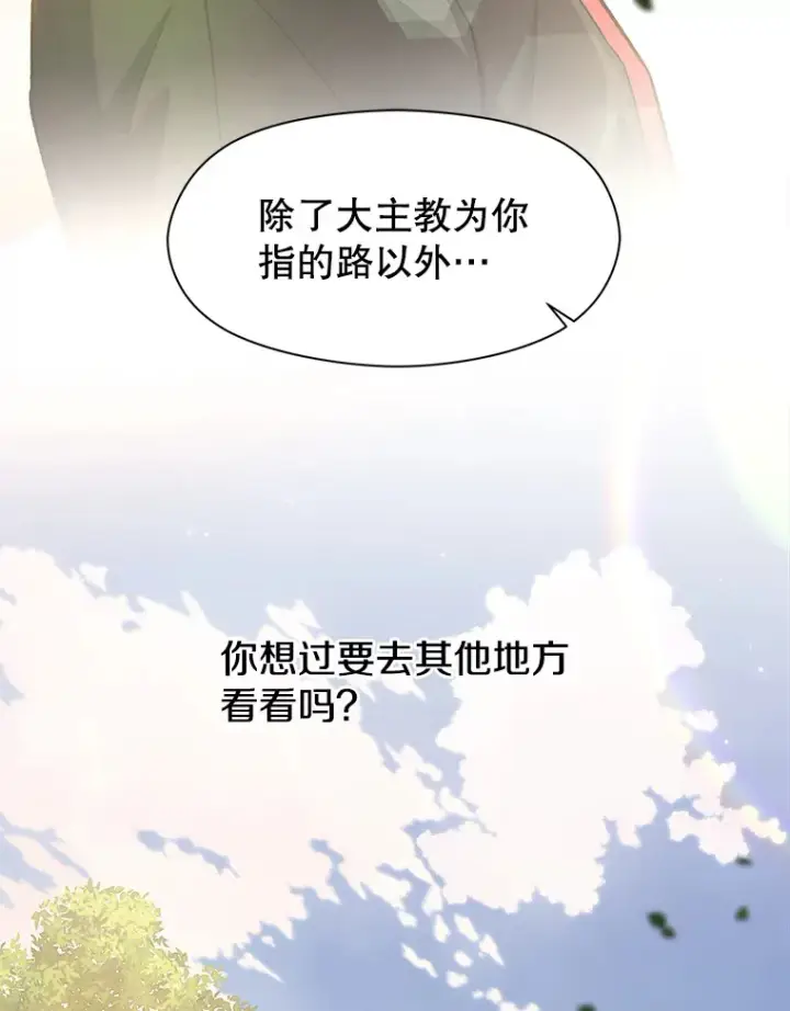 《超越回归的大魔导师》55.地下仓库图35