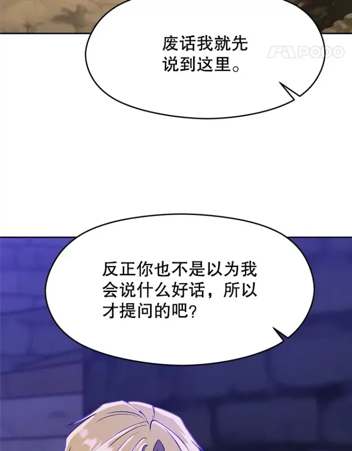 《超越回归的大魔导师》55.地下仓库图37