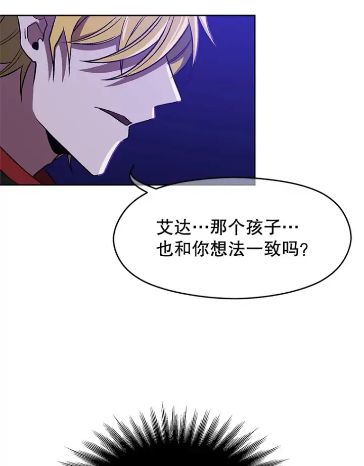 《超越回归的大魔导师》55.地下仓库图39