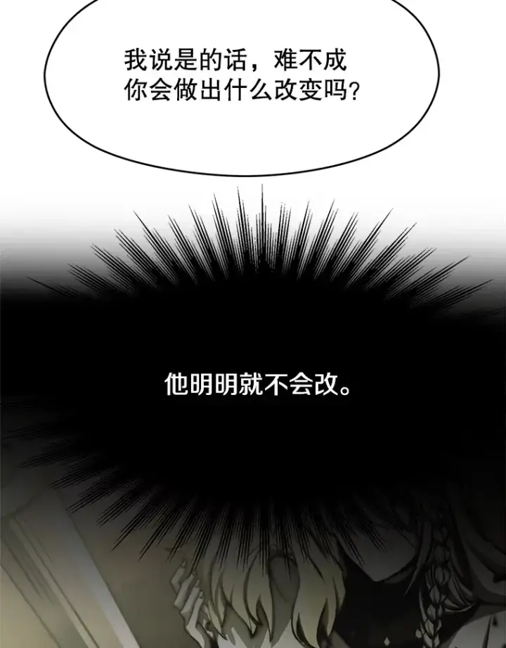 《超越回归的大魔导师》55.地下仓库图41