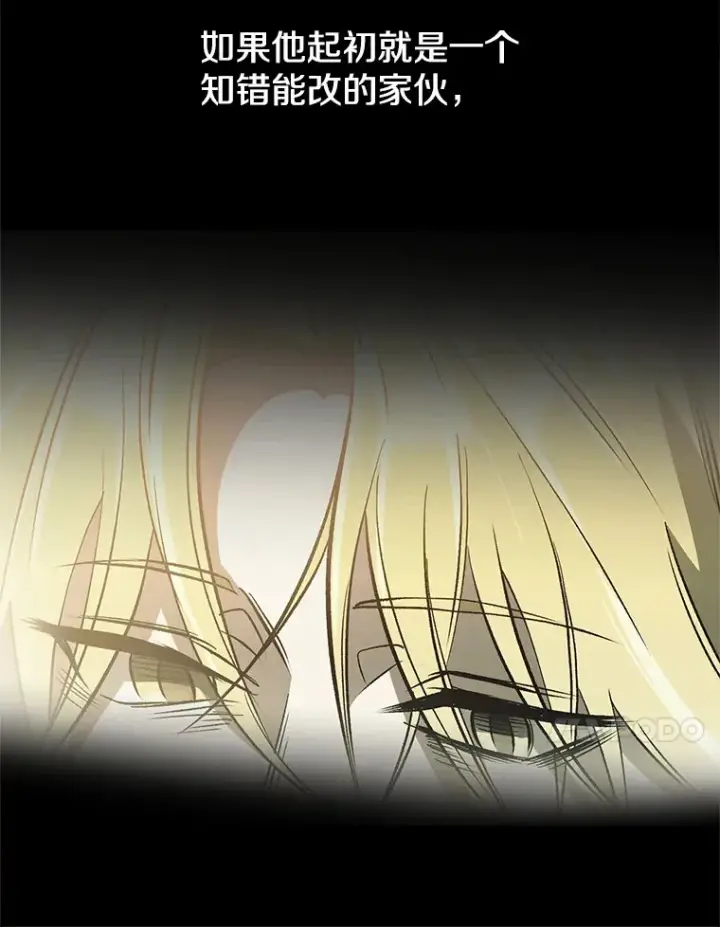 《超越回归的大魔导师》55.地下仓库图43