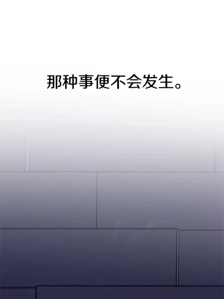 《超越回归的大魔导师》55.地下仓库图44