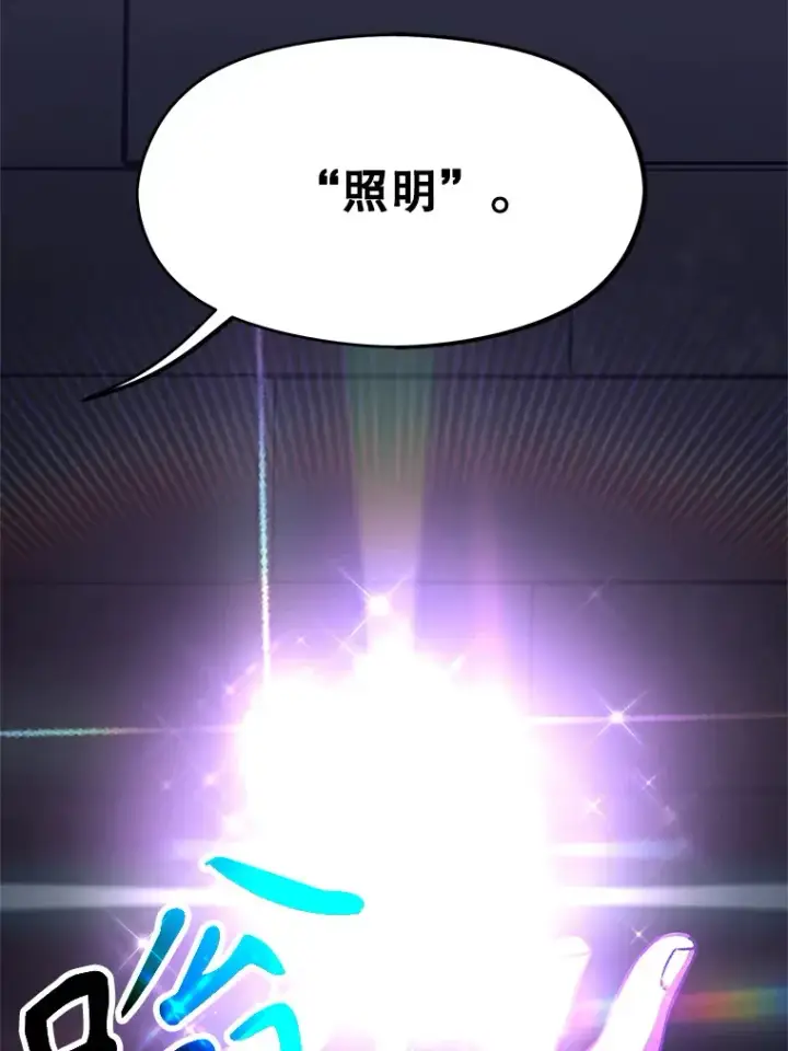 《超越回归的大魔导师》55.地下仓库图45