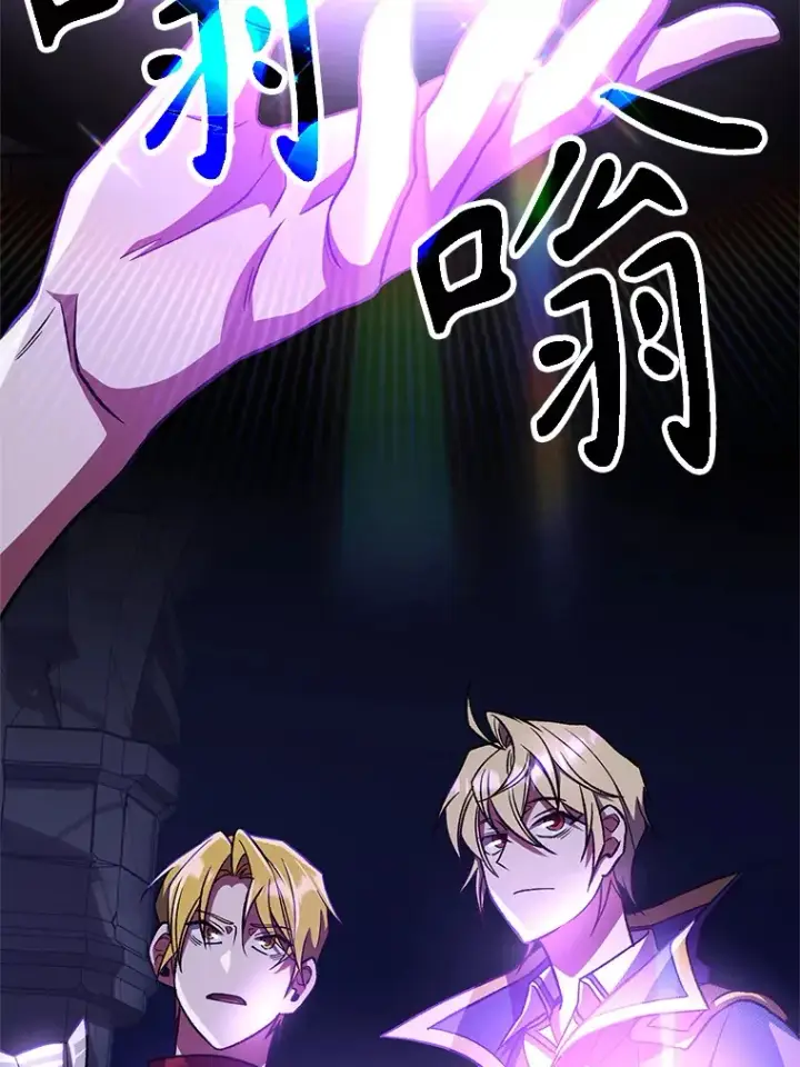 《超越回归的大魔导师》55.地下仓库图46