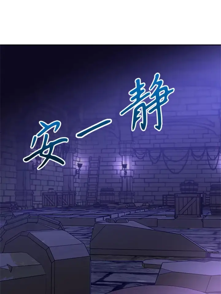 《超越回归的大魔导师》55.地下仓库图48