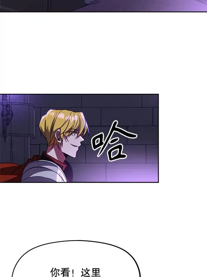 《超越回归的大魔导师》55.地下仓库图49