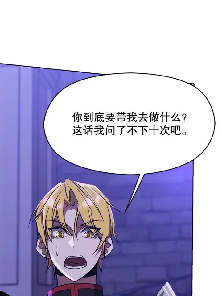 《超越回归的大魔导师》55.地下仓库图5