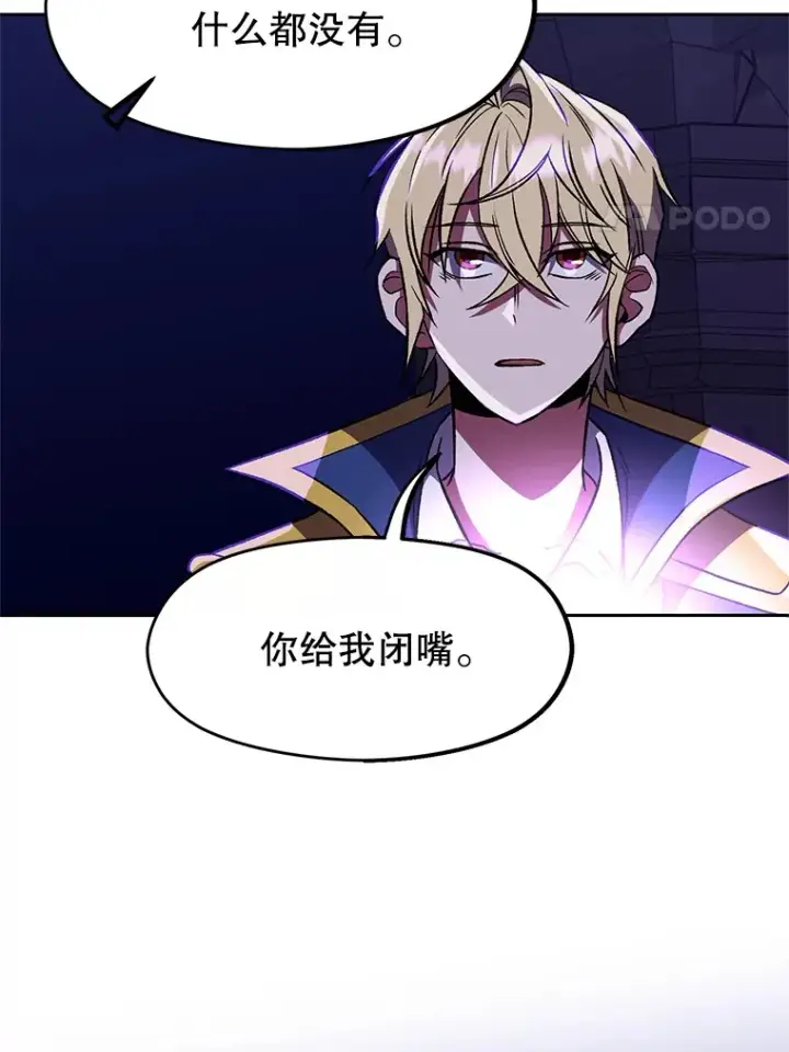 《超越回归的大魔导师》55.地下仓库图50