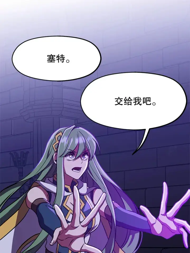 《超越回归的大魔导师》55.地下仓库图51