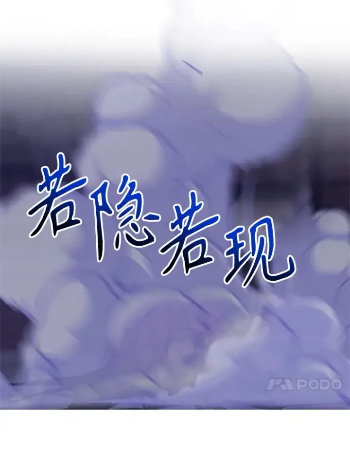 《超越回归的大魔导师》55.地下仓库图59