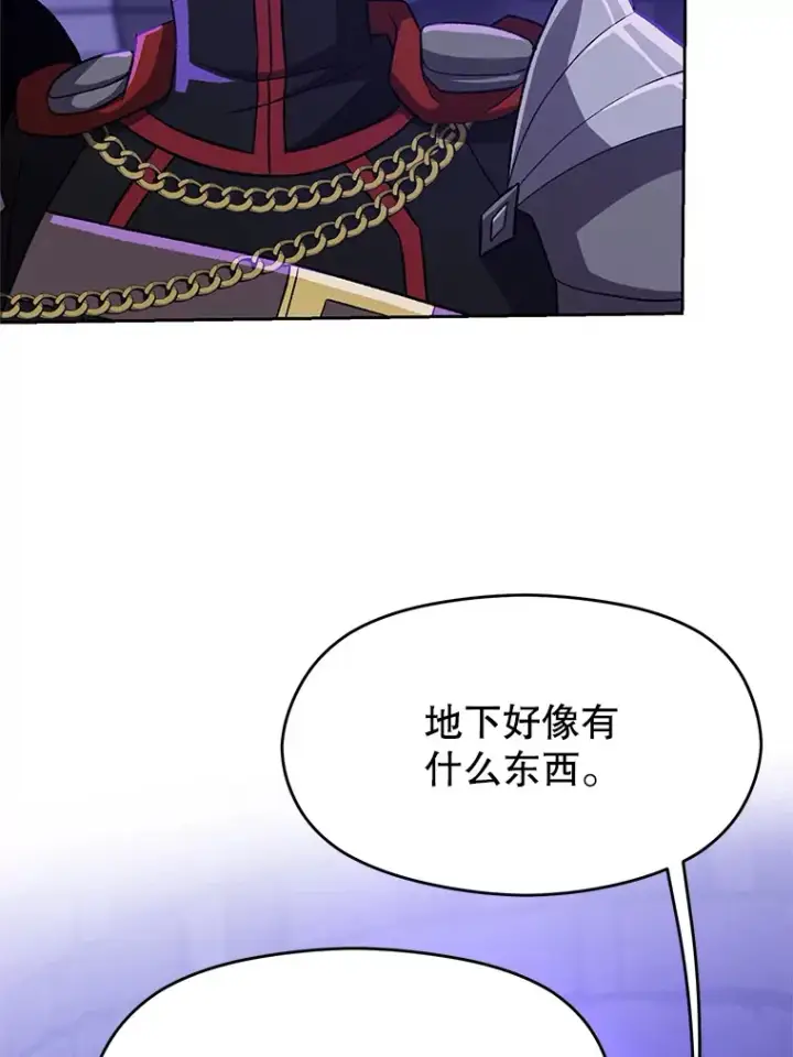 《超越回归的大魔导师》55.地下仓库图6