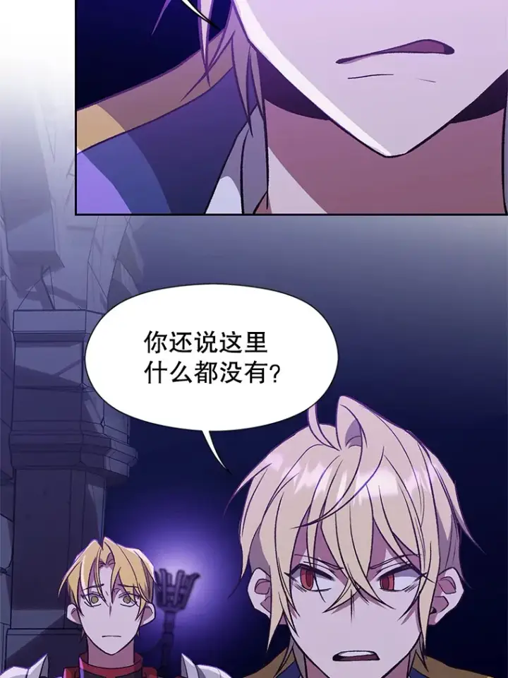 《超越回归的大魔导师》55.地下仓库图61