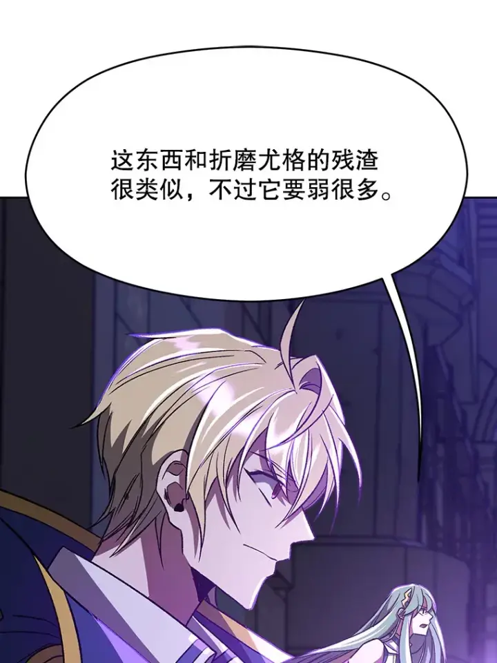 《超越回归的大魔导师》55.地下仓库图64