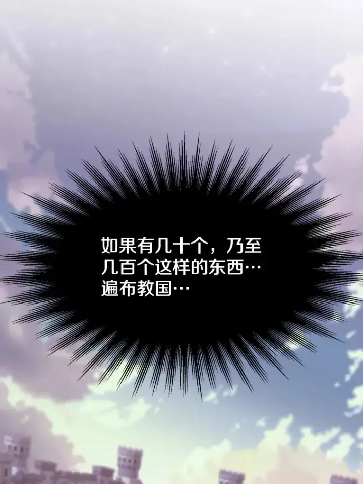 《超越回归的大魔导师》55.地下仓库图67