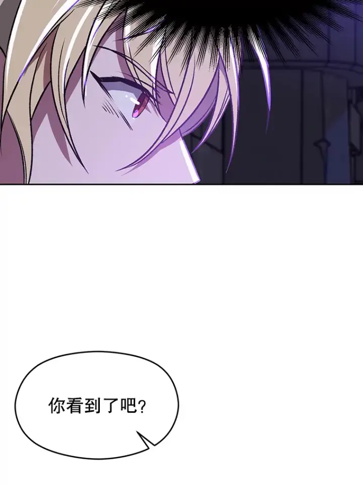 《超越回归的大魔导师》55.地下仓库图71