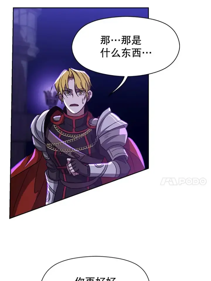 《超越回归的大魔导师》55.地下仓库图72
