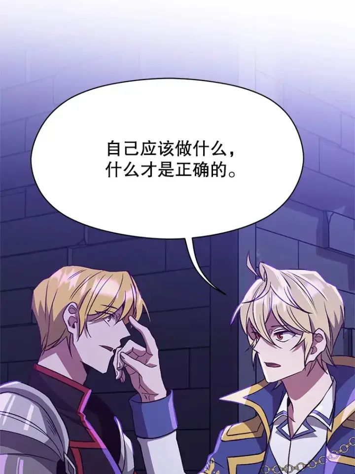 《超越回归的大魔导师》55.地下仓库图74