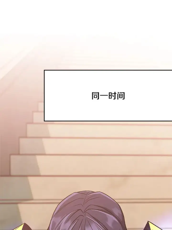 《超越回归的大魔导师》55.地下仓库图76