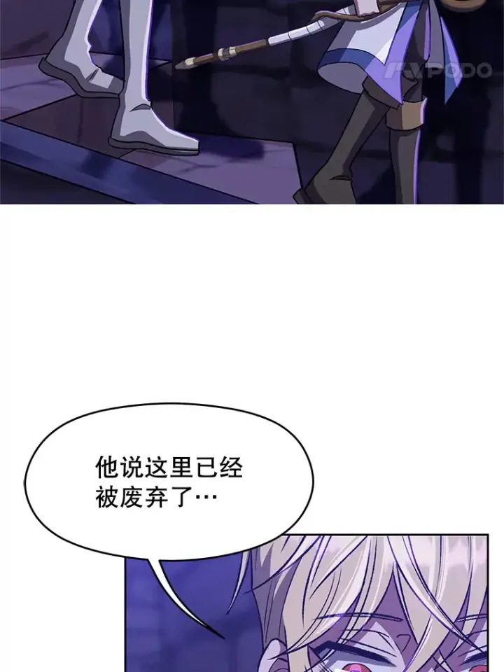 《超越回归的大魔导师》55.地下仓库图8