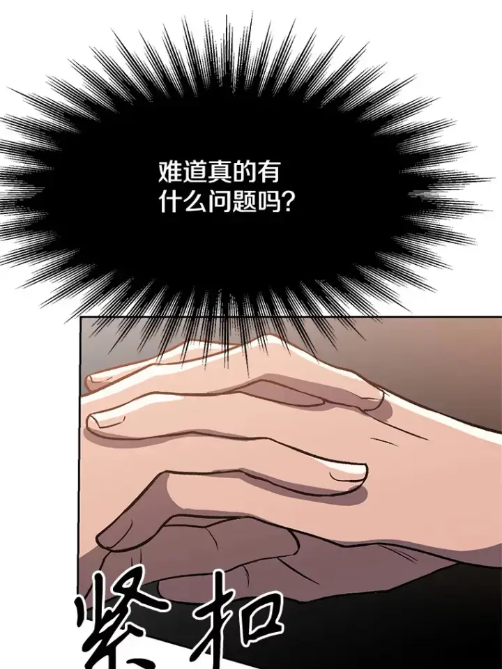 《超越回归的大魔导师》55.地下仓库图81