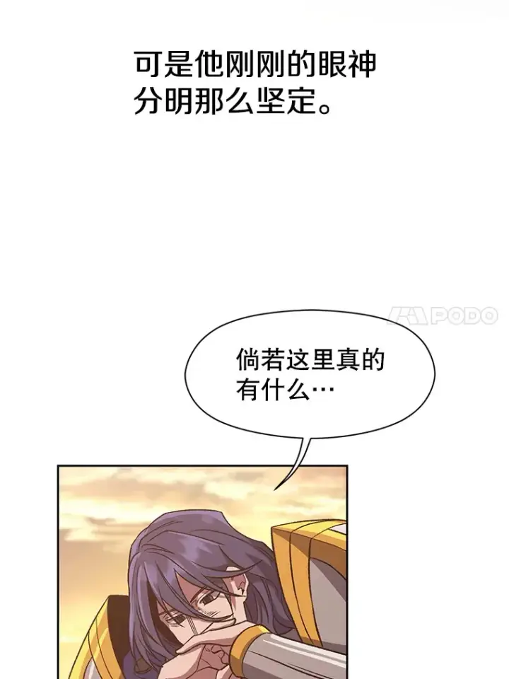 《超越回归的大魔导师》55.地下仓库图85