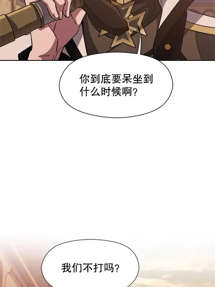 《超越回归的大魔导师》55.地下仓库图87