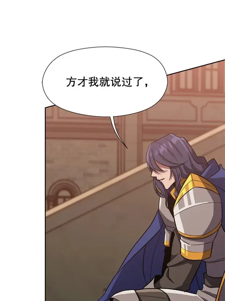 《超越回归的大魔导师》55.地下仓库图89