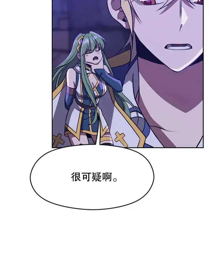 《超越回归的大魔导师》55.地下仓库图9