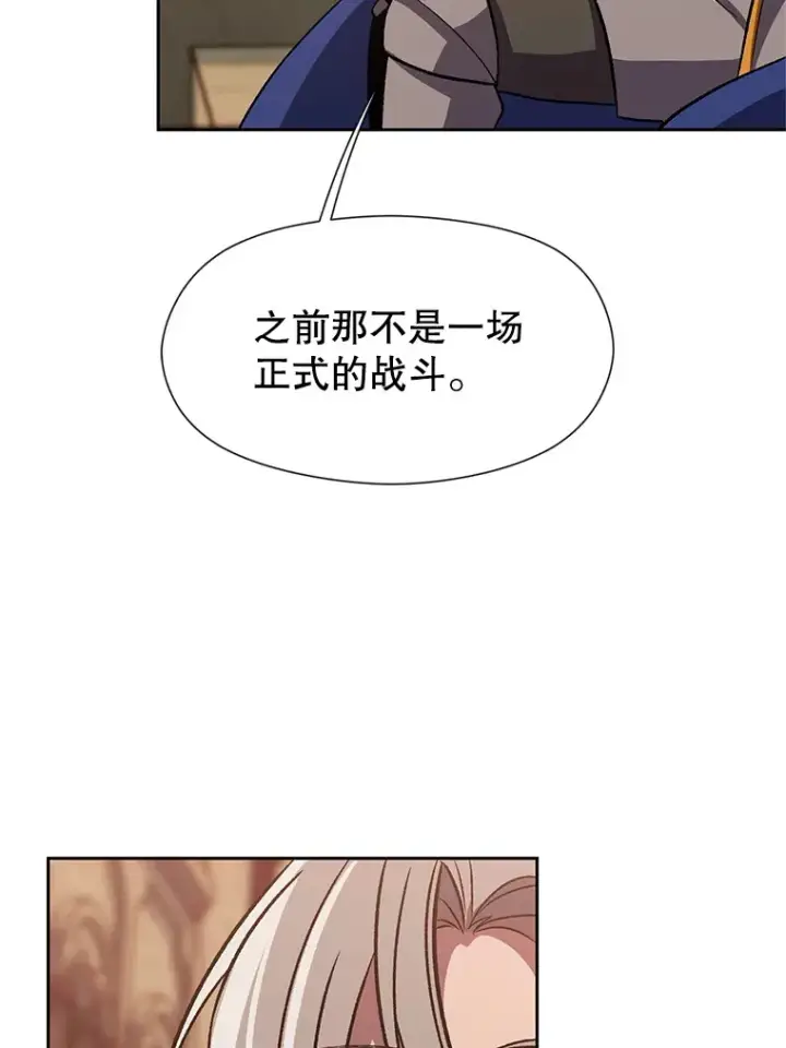 《超越回归的大魔导师》55.地下仓库图90