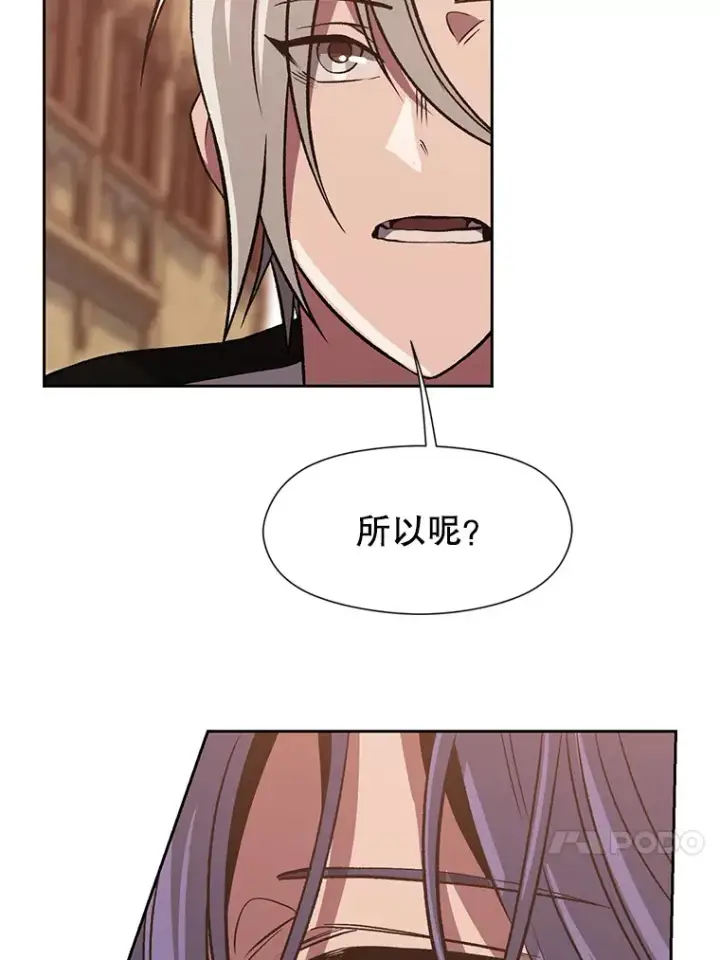 《超越回归的大魔导师》55.地下仓库图91