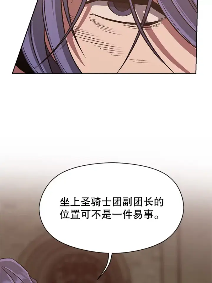 《超越回归的大魔导师》55.地下仓库图92