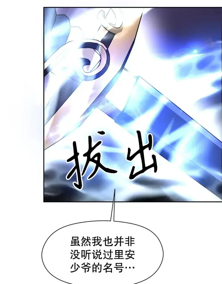 《超越回归的大魔导师》55.地下仓库图94