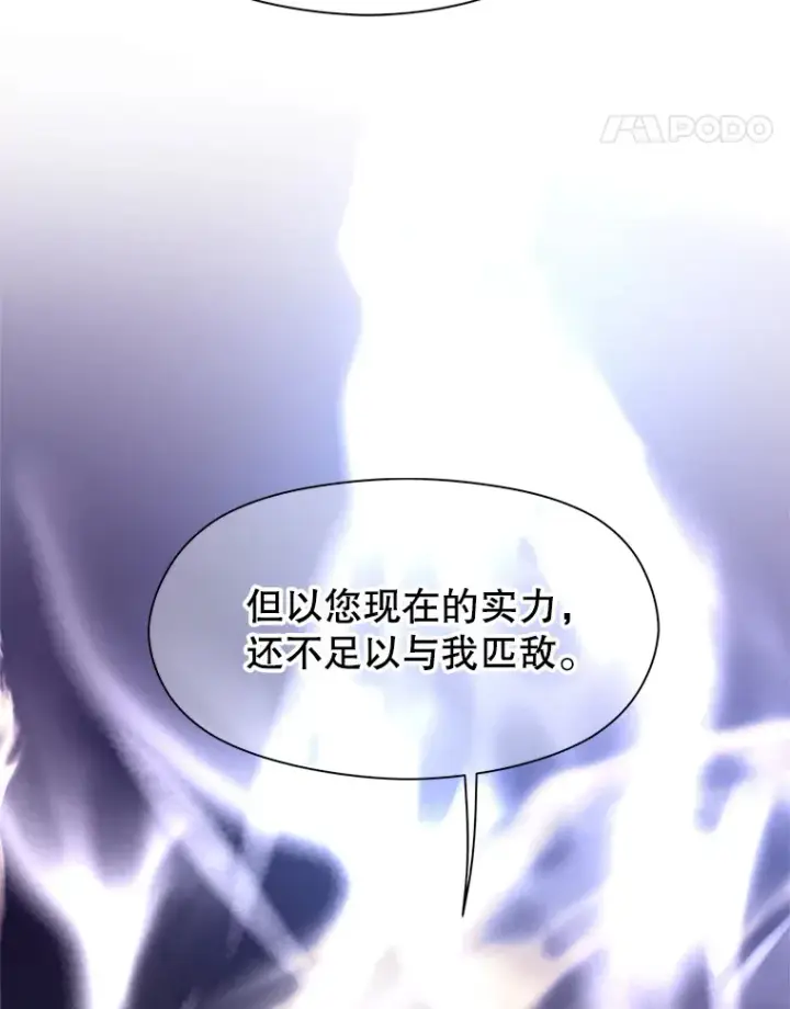 《超越回归的大魔导师》55.地下仓库图95