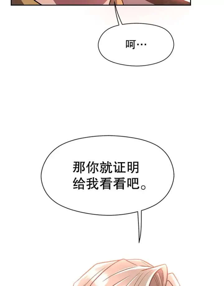 《超越回归的大魔导师》55.地下仓库图99