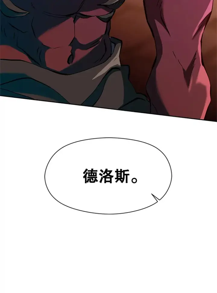 《超越回归的大魔导师》56.现身图102