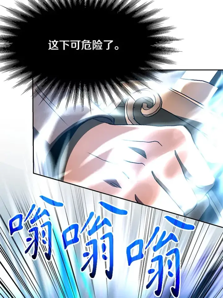 《超越回归的大魔导师》56.现身图25