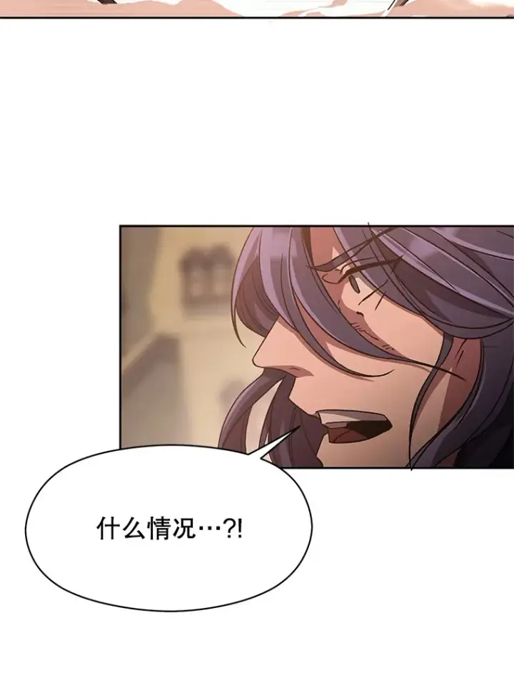 《超越回归的大魔导师》56.现身图28