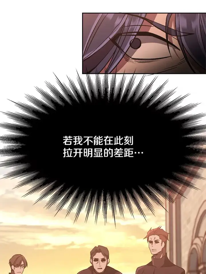《超越回归的大魔导师》56.现身图29