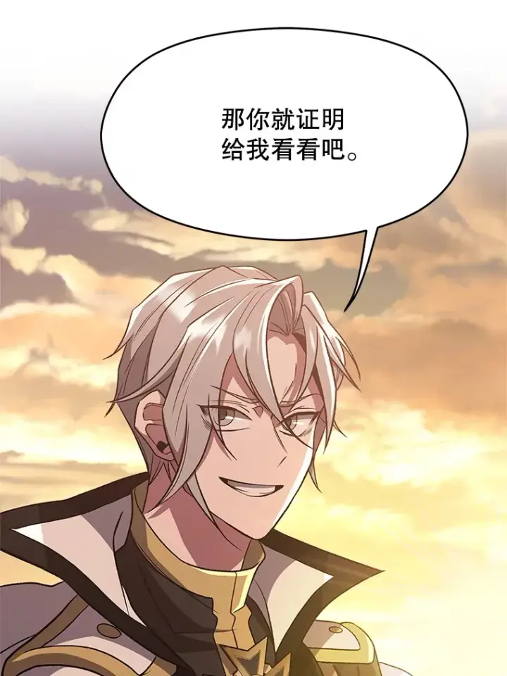 《超越回归的大魔导师》56.现身图3