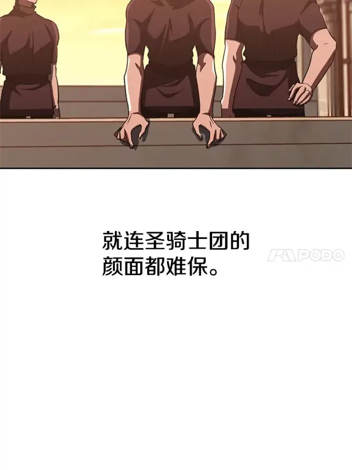 《超越回归的大魔导师》56.现身图30