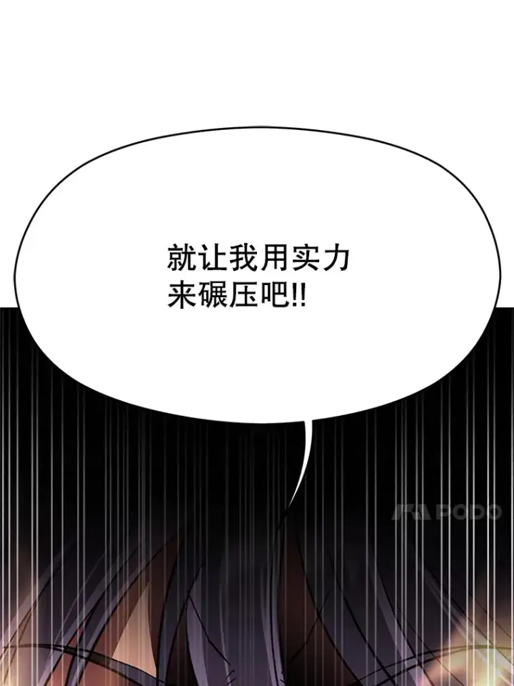 《超越回归的大魔导师》56.现身图33