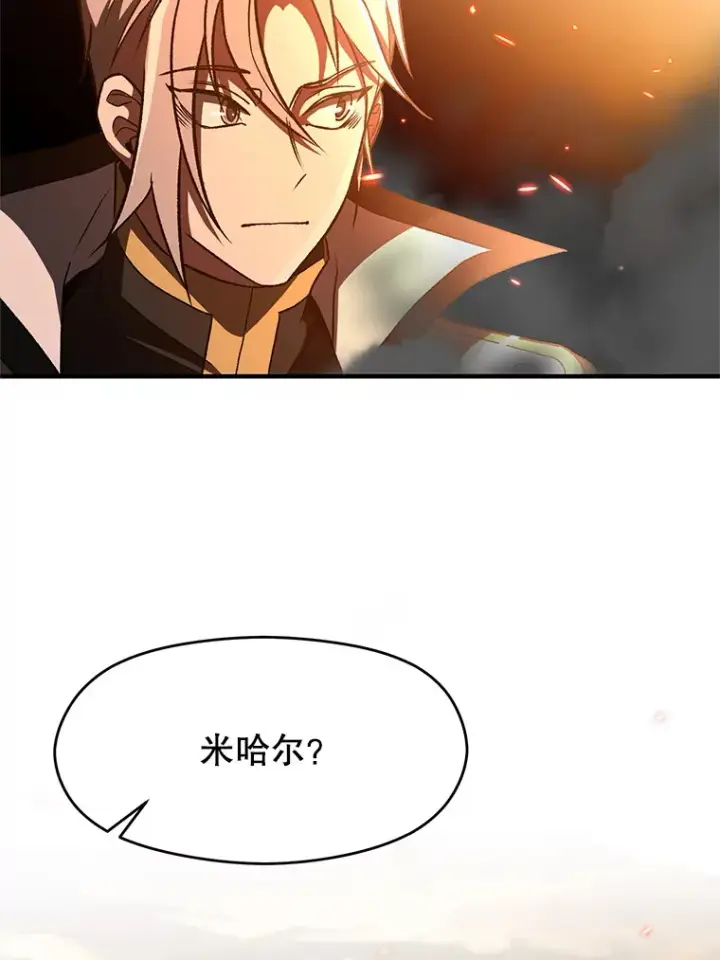 《超越回归的大魔导师》56.现身图37