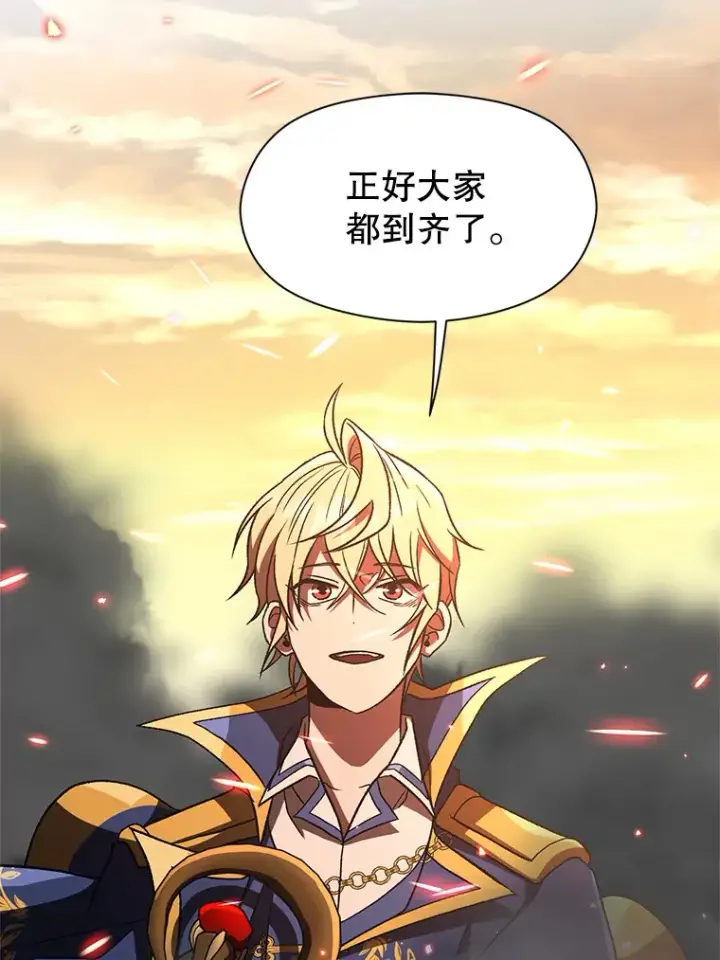 《超越回归的大魔导师》56.现身图38