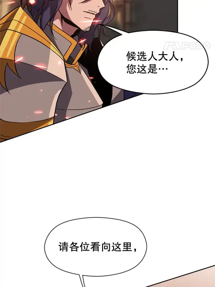《超越回归的大魔导师》56.现身图40